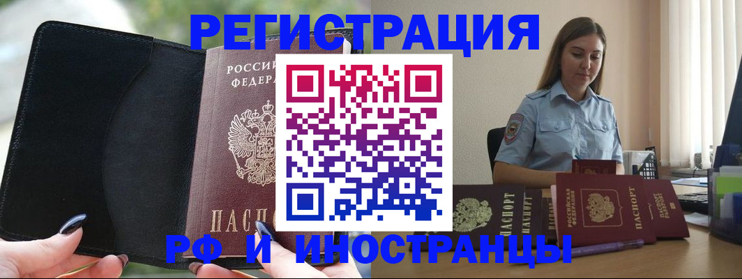 прописка для кредита в ХМАО