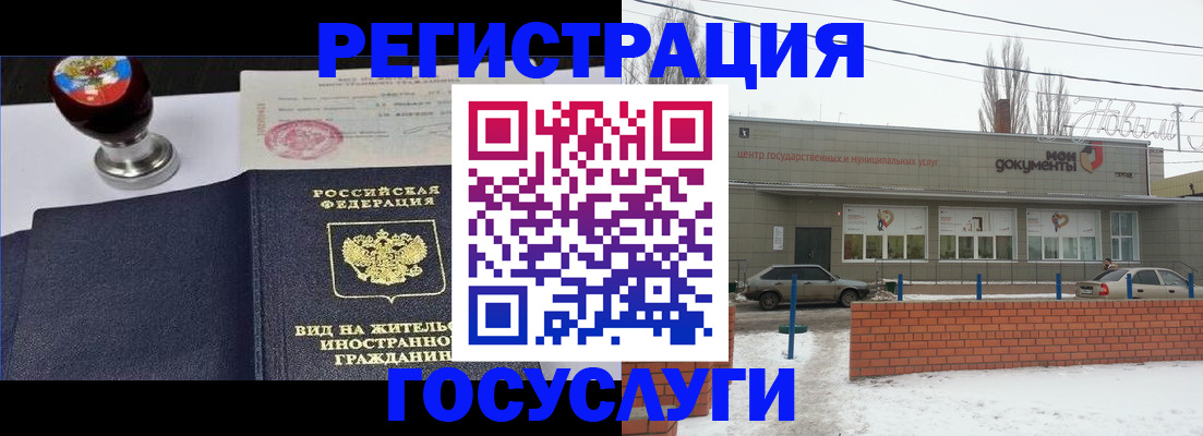 прописка для работы в ХМАО