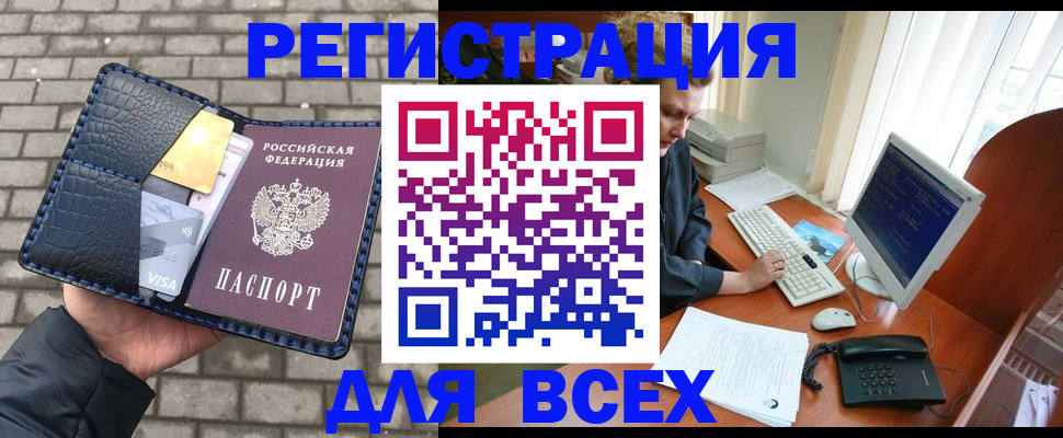 прописка законно в ХМАО