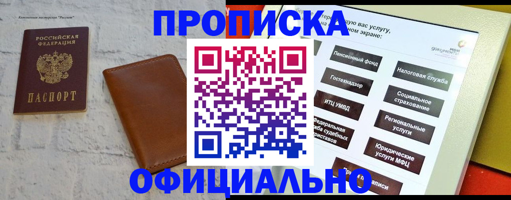 временная регистрация в квартире в ХМАО