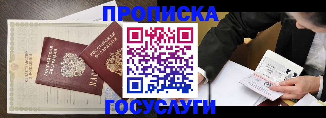 временная регистрация недорого в ХМАО