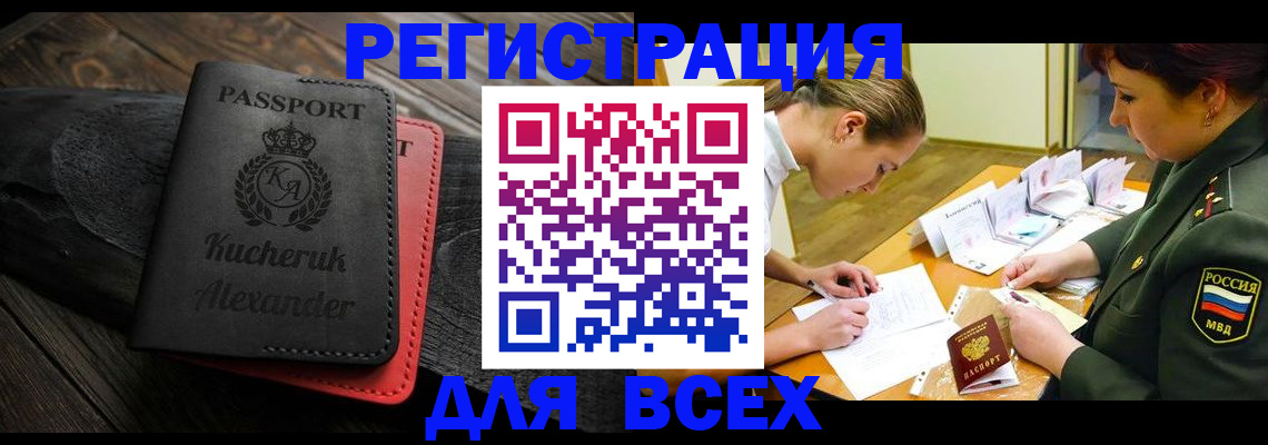 прописка для работы в ХМАО