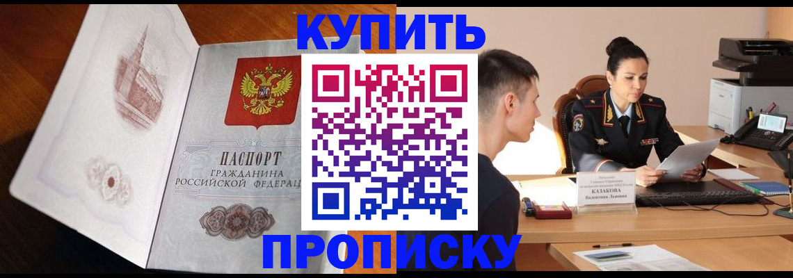 прописка штамп в ХМАО