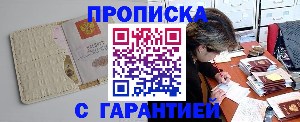 временная регистрация для всех в ХМАО