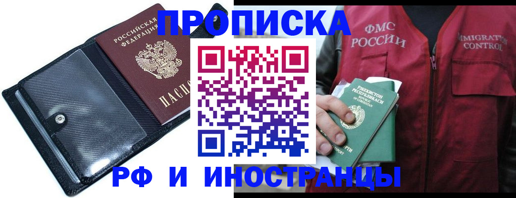 прописка штамп в ХМАО