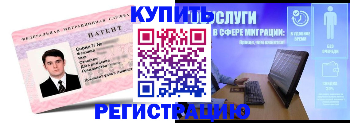 прописка регистрация в ХМАО