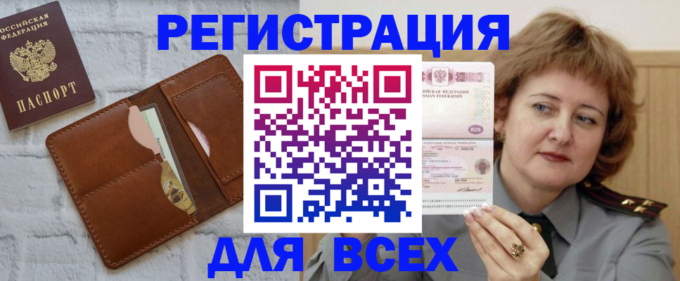 прописка гарантия в ХМАО