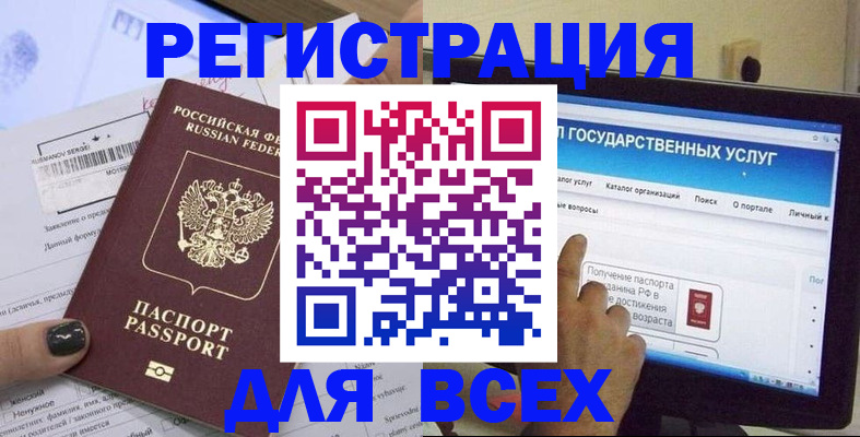 прописка для кредита в ХМАО