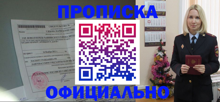 временная регистрация в квартире в ХМАО