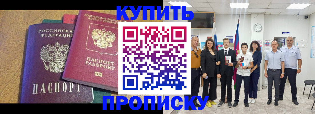 где прописаться в ХМАО