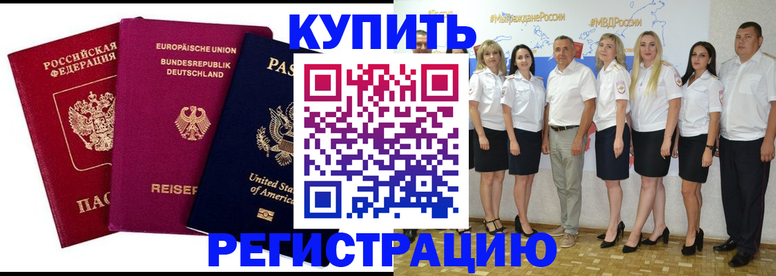 прописка в квартире в ХМАО